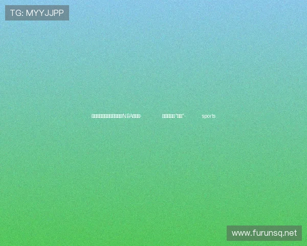 ✅体育直播🏆世界杯直播🏀NBA直播⚽- 海报｜图看“金砖”- sports